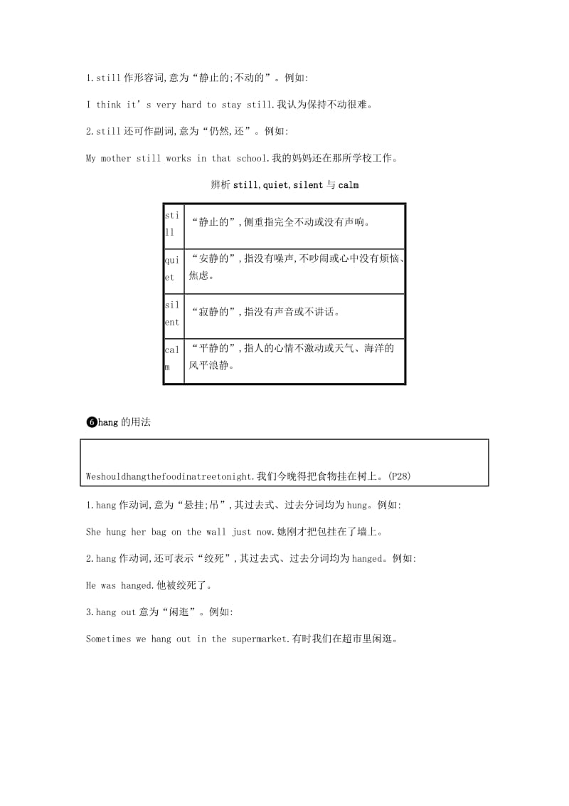 2019春九年级英语下册 Module 4 Rules and suggestions课时内容精讲课时作业 （新版）外研版.doc_第3页