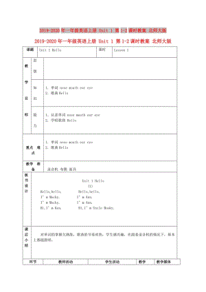 2019-2020年一年級英語上冊 Unit 1 第1-2課時教案 北師大版.doc