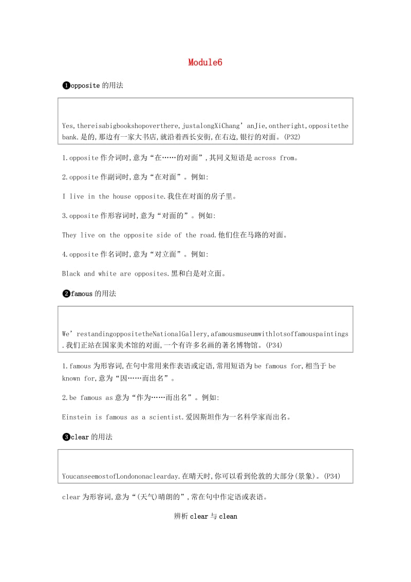 2019春七年级英语下册 Module 6 Around town课课时内容精讲时作业 （新版）外研版.doc_第1页