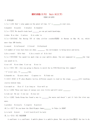 江蘇省淮安市2019年中考英語一輪復習 第一篇 教材梳理篇 課時訓練16 Unit 8（八下）練習 牛津版.doc