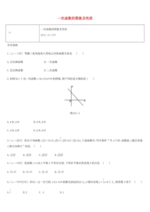 湖南省2019年中考數(shù)學(xué)總復(fù)習(xí) 第三單元 函數(shù)及其圖象 課時訓(xùn)練11 一次函數(shù)的圖象及性質(zhì)練習(xí).doc