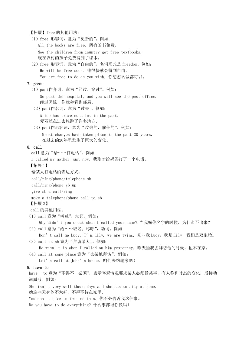 七年级英语上册 Unit 4 Having Fun词汇精讲精练 （新版）仁爱版.doc_第2页