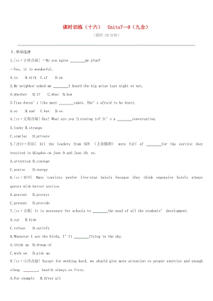 （河北專版）2019中考英語高分復(fù)習(xí) 第一篇 教材梳理篇 課時(shí)訓(xùn)練16 Units 7-8（九全）習(xí)題 （新版）冀教版.doc