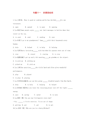 河南省2019中考英語復(fù)習(xí) 第二部分 語法專題過關(guān) 專題十一 非謂語動詞（考題幫）檢測.doc