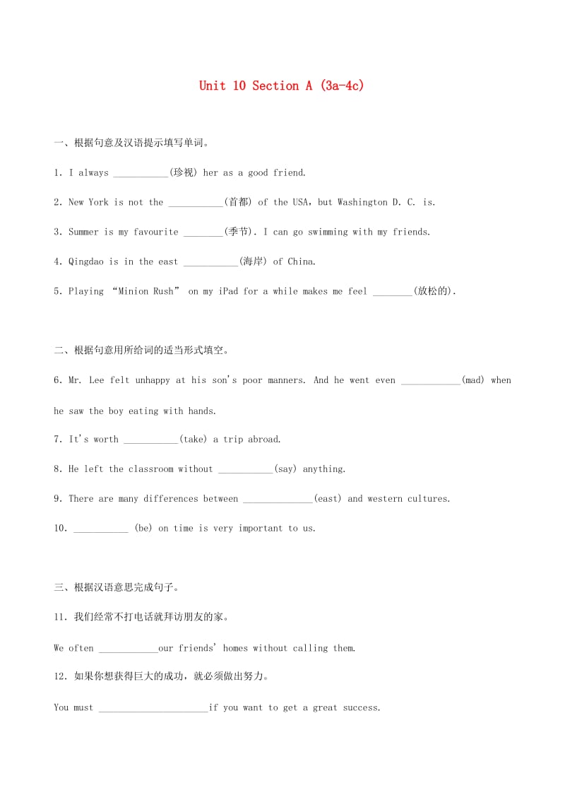 九年级英语全册 Unit 10 You’re supposed to shake hands Section A（3a-4c）同步练题 人教新目标版.doc_第1页