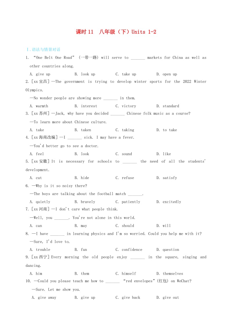 中考英语复习 课时11 八下 Units 1-2备考精编（含解析） 人教新目标版.doc_第1页