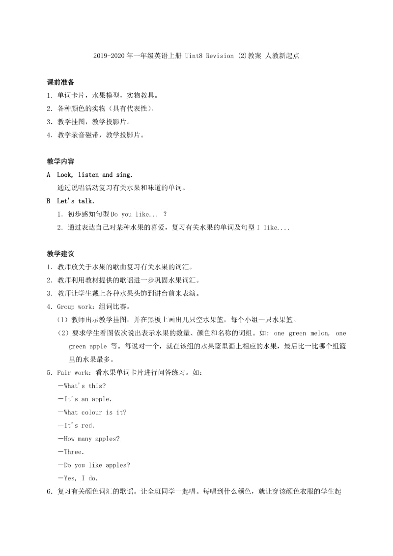 2019-2020年一年级英语上册 Uint8 Revision (1)教案 人教新起点.doc_第3页