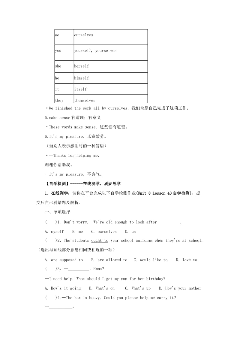 八年级英语上册 Unit 8 Celebrating Me Lesson 43 What Makes You Unique预习学案冀教版.doc_第2页