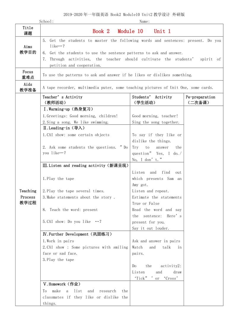 2019-2020年一年级英语 Book2 Module10 Unit1教学设计 人教版.doc_第3页