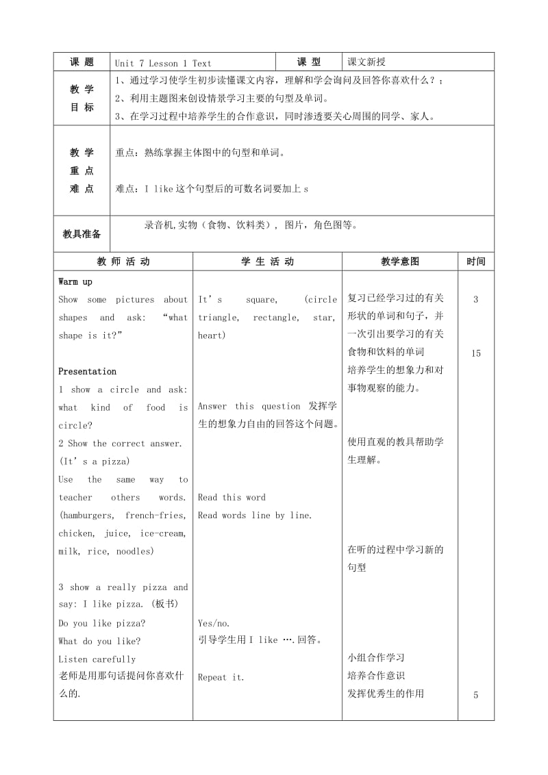 2019-2020年一年级英语下册 Unit 9 Food and drink教案 北师大版.doc_第2页