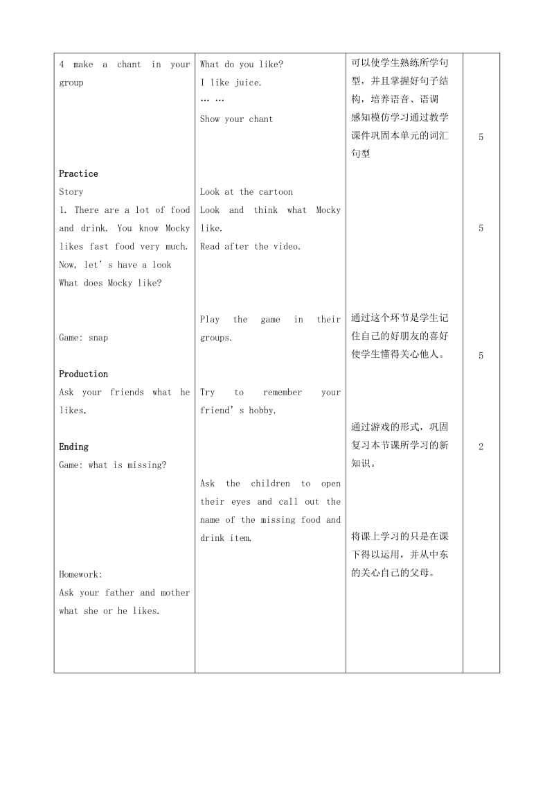 2019-2020年一年级英语下册 Unit 9 Food and drink教案 北师大版.doc_第3页