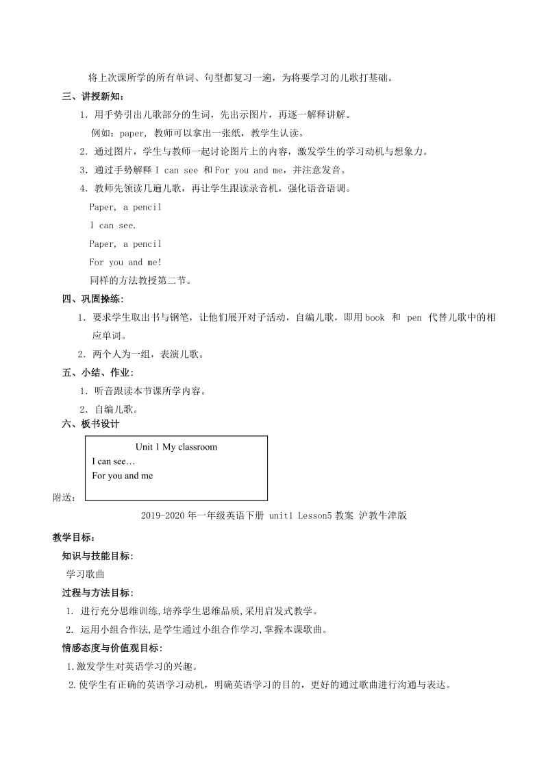 2019-2020年一年级英语下册 unit1 Lesson4教案 沪教牛津版.doc_第2页