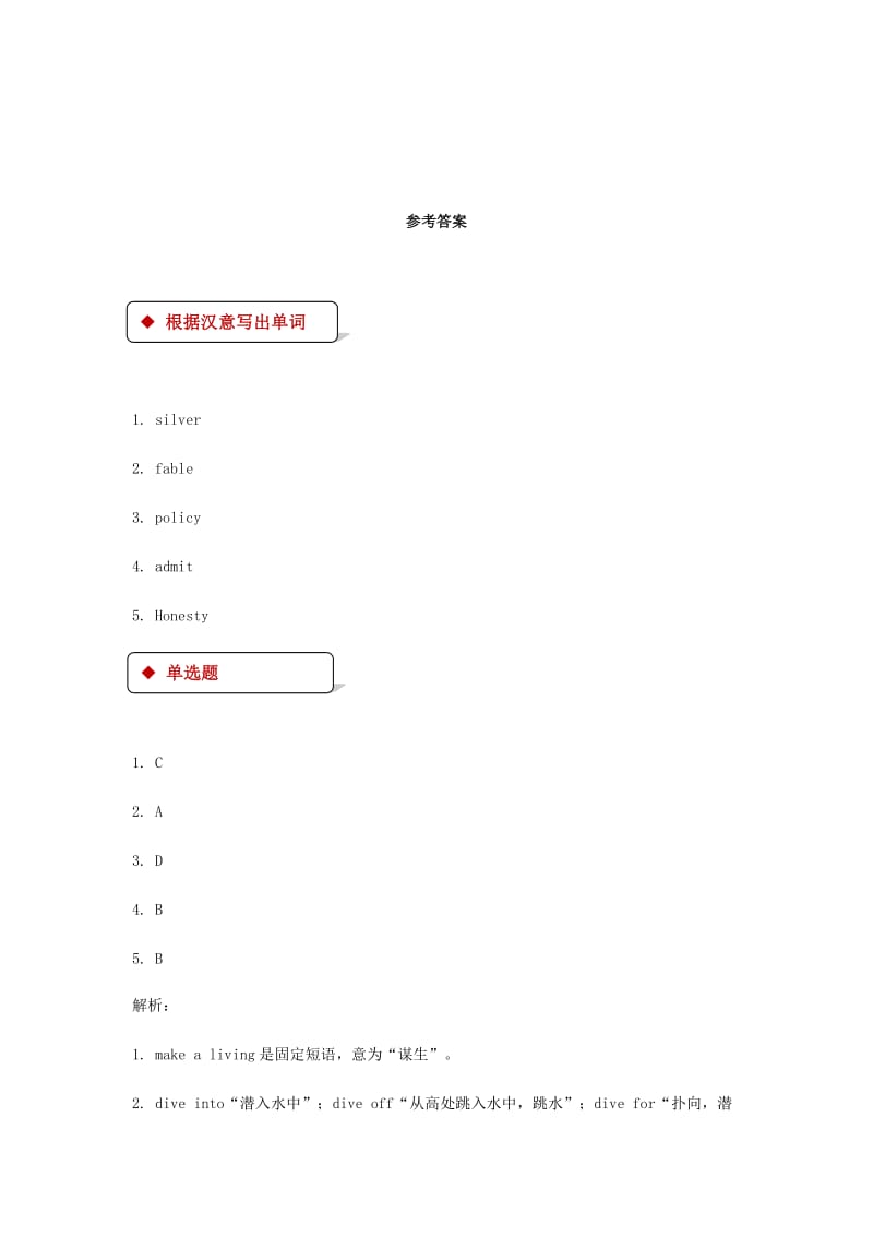 九年级英语上册 Unit 4 Stories and poems Lesson 21 The Fable of the Woodcutter同步练习 冀教版.doc_第3页