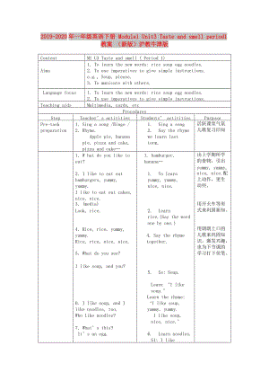 2019-2020年一年級英語下冊 Module1 Unit3 Taste and smell period1教案 （新版）滬教牛津版.doc