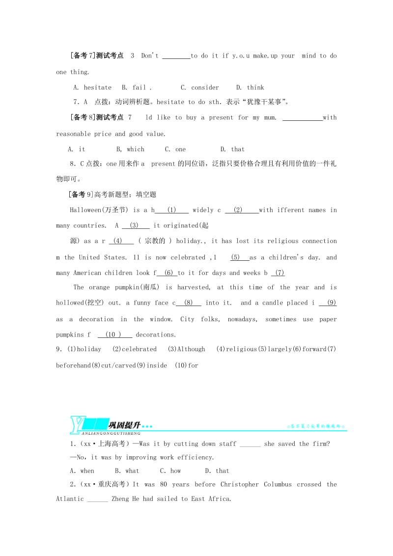 2019-2020年高考英语 单项选择、阅读理解回顾训练（13）.doc_第2页