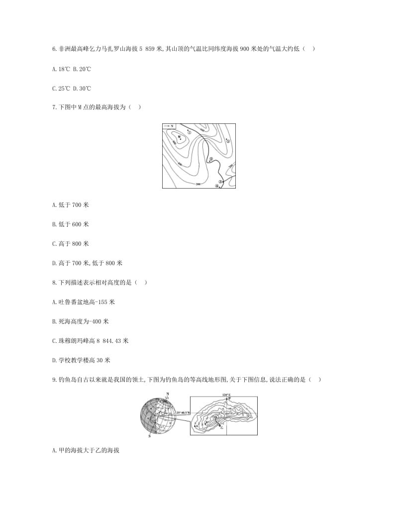 云南省2019年中考地理 专题二 地理计算复习习题.doc_第2页