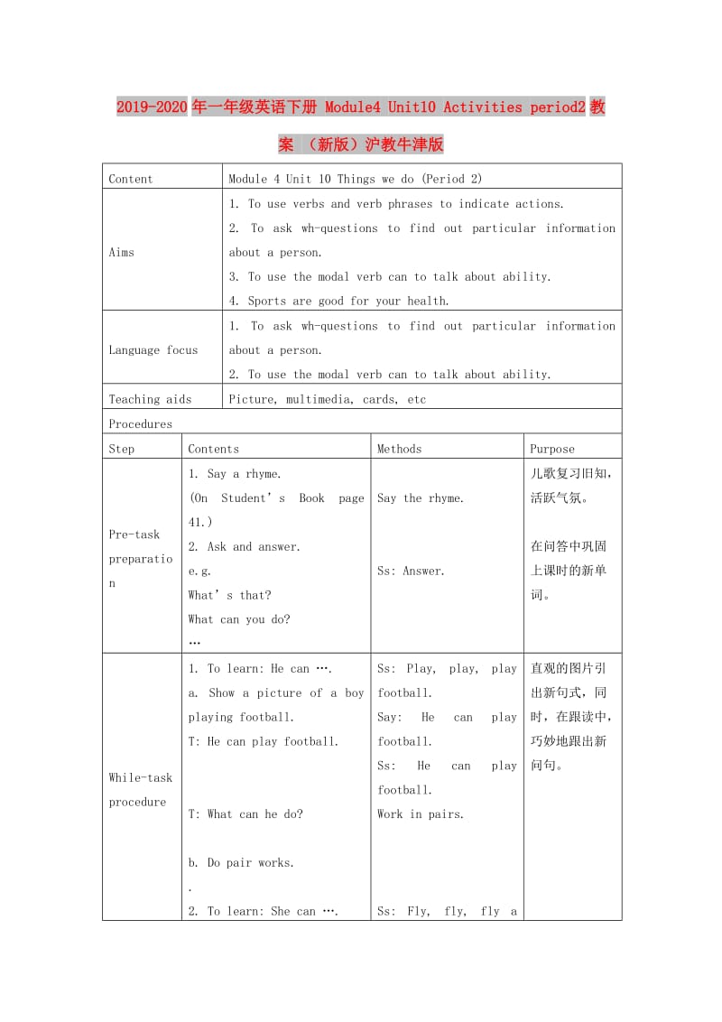 2019-2020年一年级英语下册 Module4 Unit10 Activities period2教案 （新版）沪教牛津版.doc_第1页