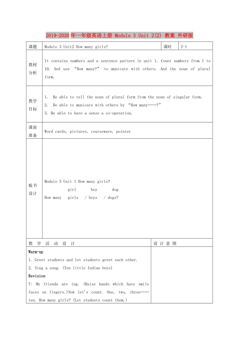 2019-2020年一年级英语上册 Module 3 Unit 2(2) 教案 外研版.doc_第1页