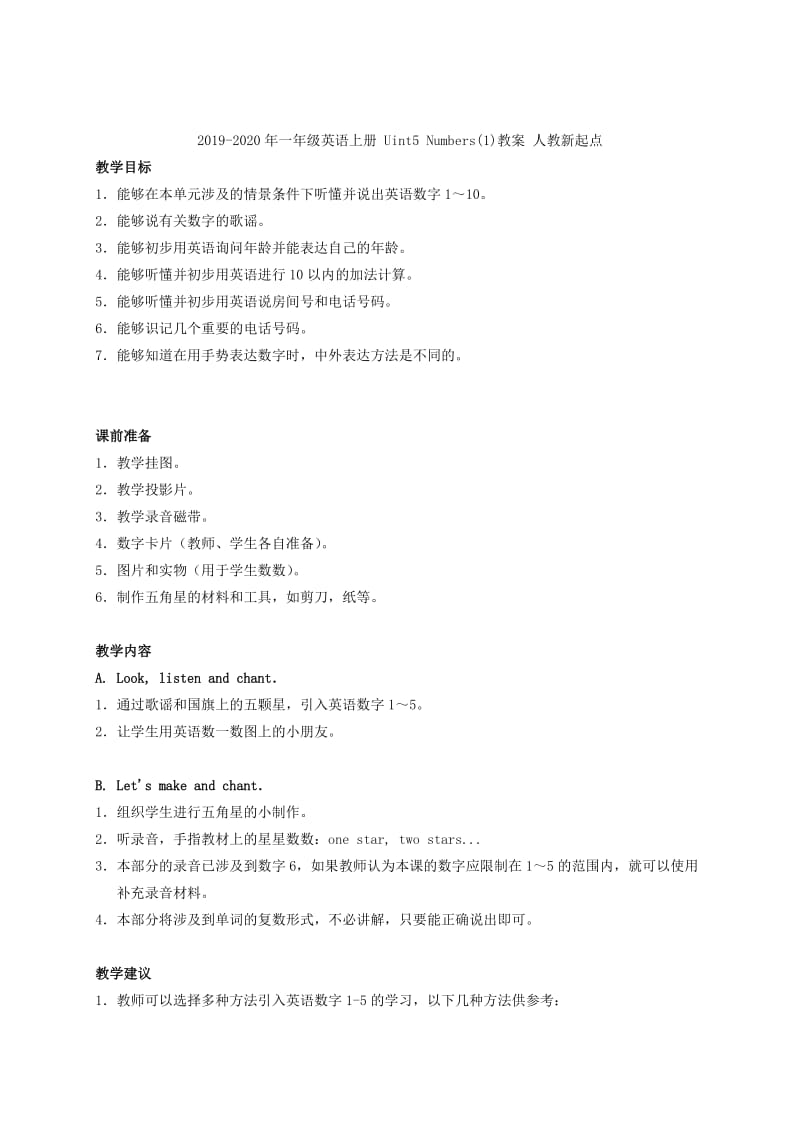 2019-2020年一年级英语上册 Module 3 Unit 2(2) 教案 外研版.doc_第3页