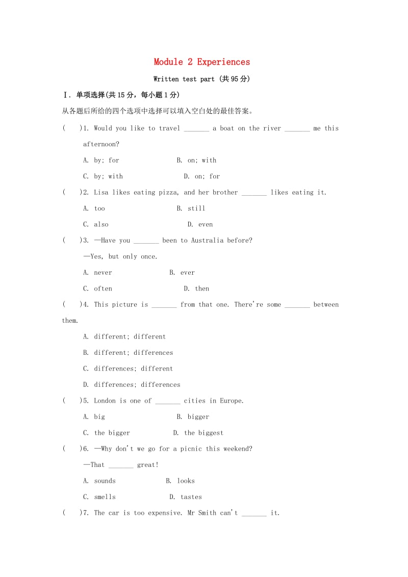 八年级英语下册 Module 2 Experiences练习题 （新版）外研版.doc_第1页