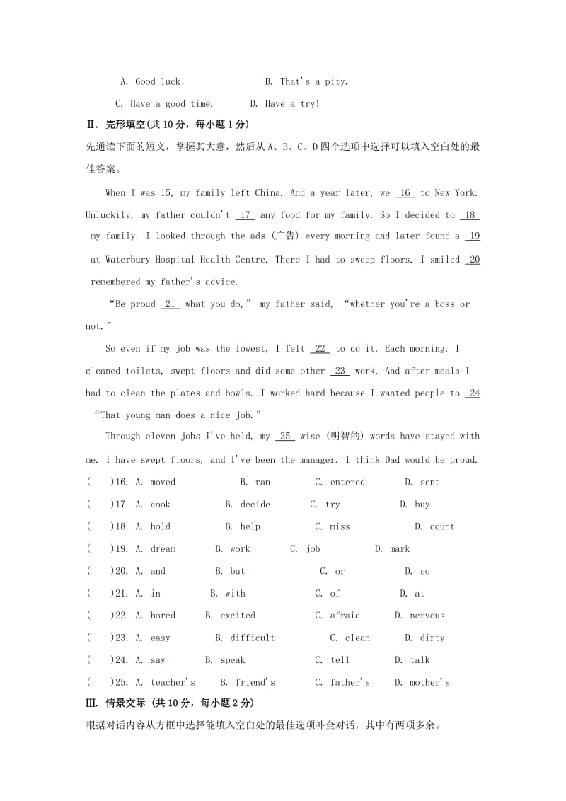 八年级英语下册 Module 2 Experiences练习题 （新版）外研版.doc_第3页