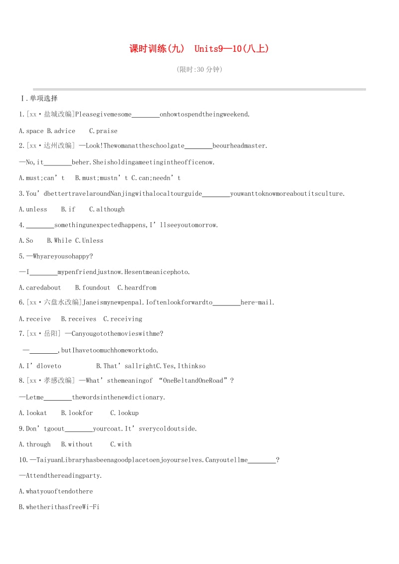 （山西专用）2019中考英语高分复习 第一篇 教材梳理篇 课时训练09 Units 9-10（八上）习题.doc_第1页