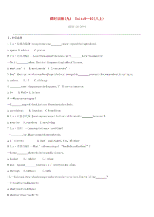 （山西專用）2019中考英語高分復(fù)習 第一篇 教材梳理篇 課時訓練09 Units 9-10（八上）習題.doc