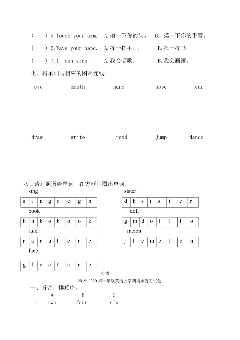 2019-2020年一年级英语上学期期末复习卷试卷.doc_第2页