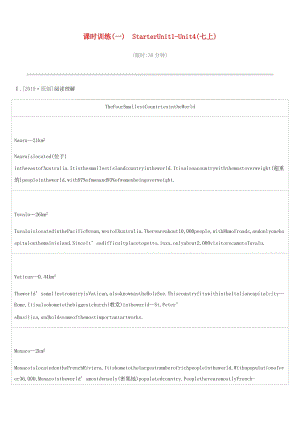 浙江省杭州市2019年中考英語(yǔ)一輪復(fù)習(xí) 課時(shí)訓(xùn)練01 Starter Unit 1-4（七上）.doc
