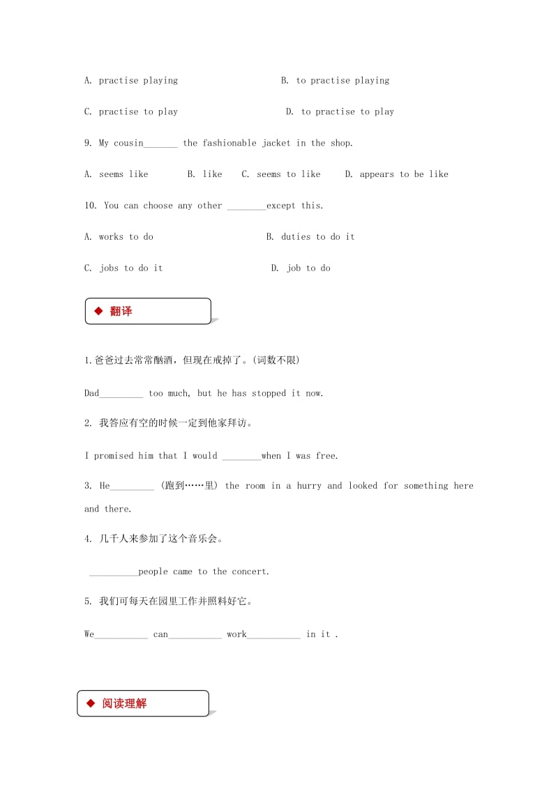 八年级英语下册 Unit 5 Memories Lesson 15 Life in the 1950s同步练习 （新版）北师大版.doc_第3页