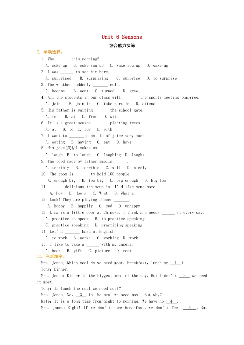 七年级英语下册 Unit 6 Seasons综合能力演练 （新版）冀教版.doc_第1页