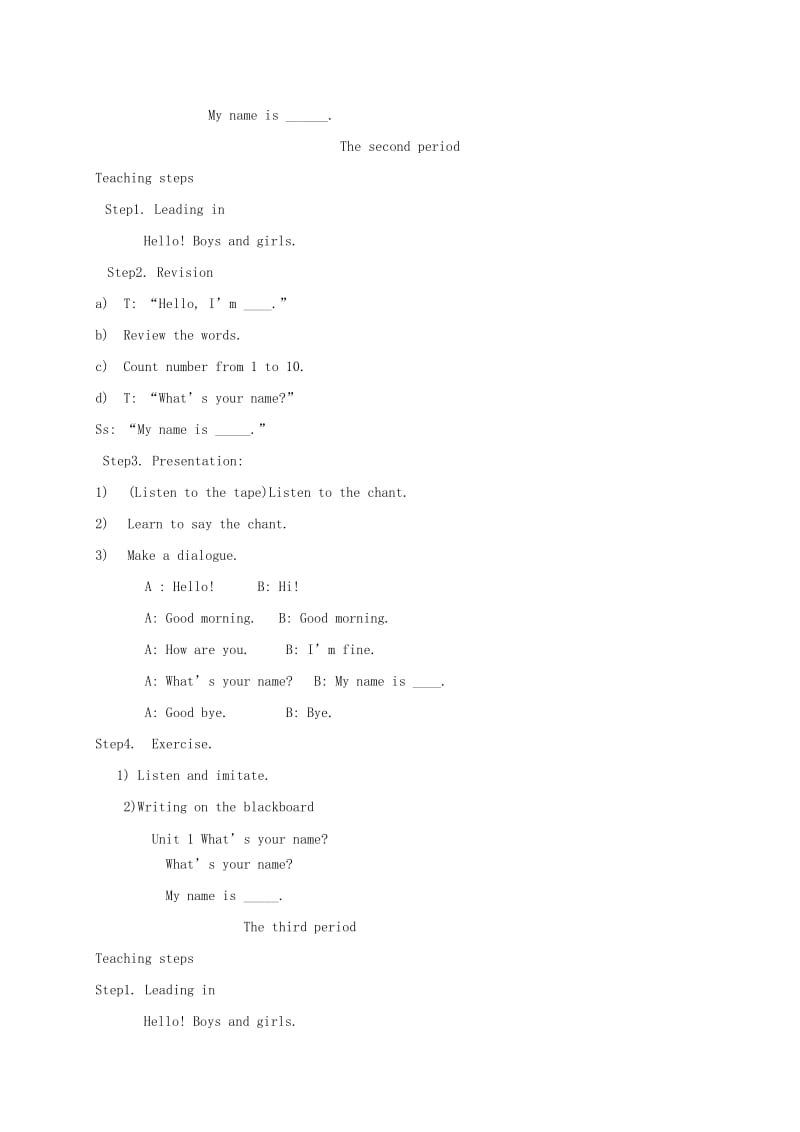 2019-2020年一年级英语下册 unit1教案 苏教牛津版.doc_第2页