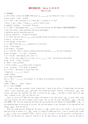 江蘇省淮安市2019年中考英語一輪復(fù)習(xí) 第一篇 教材梳理篇 課時訓(xùn)練04 Units 5-8（七下）練習(xí) 牛津版.doc