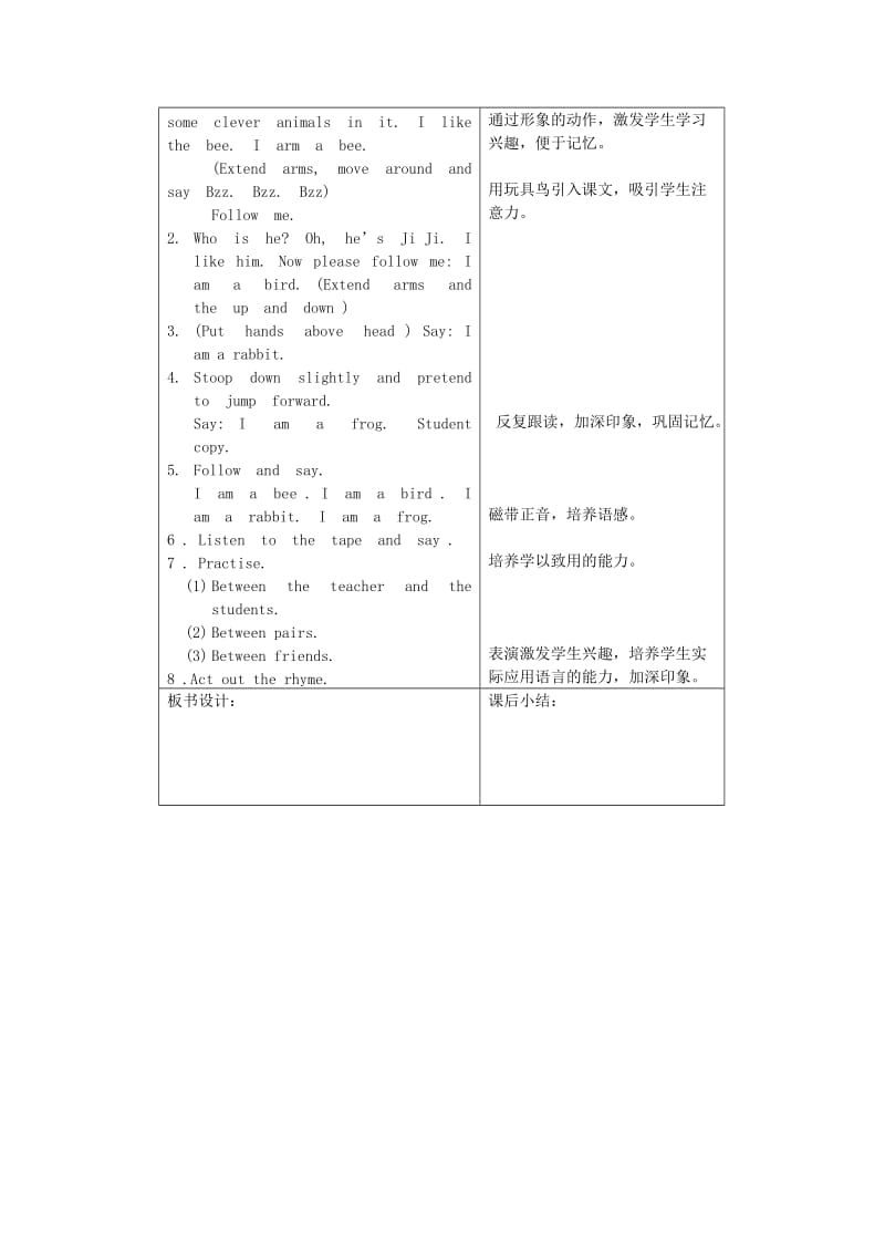 2019-2020年一年级英语下册 1B Unit2 Small animals教案 沪教牛津版.doc_第2页