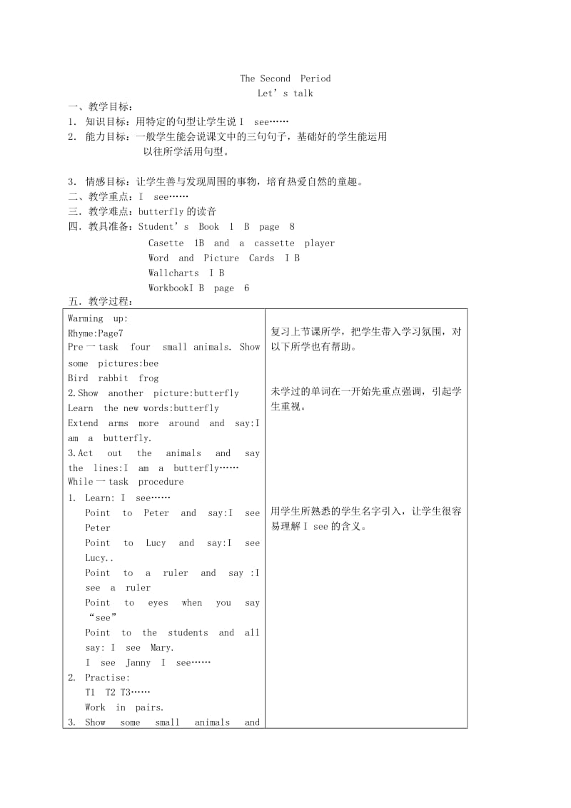 2019-2020年一年级英语下册 1B Unit2 Small animals教案 沪教牛津版.doc_第3页