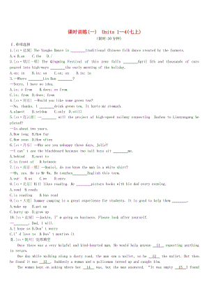 江蘇省淮安市2019年中考英語一輪復習 第一篇 教材梳理篇 課時訓練01 Units 1-4（七上）練習 牛津版.doc