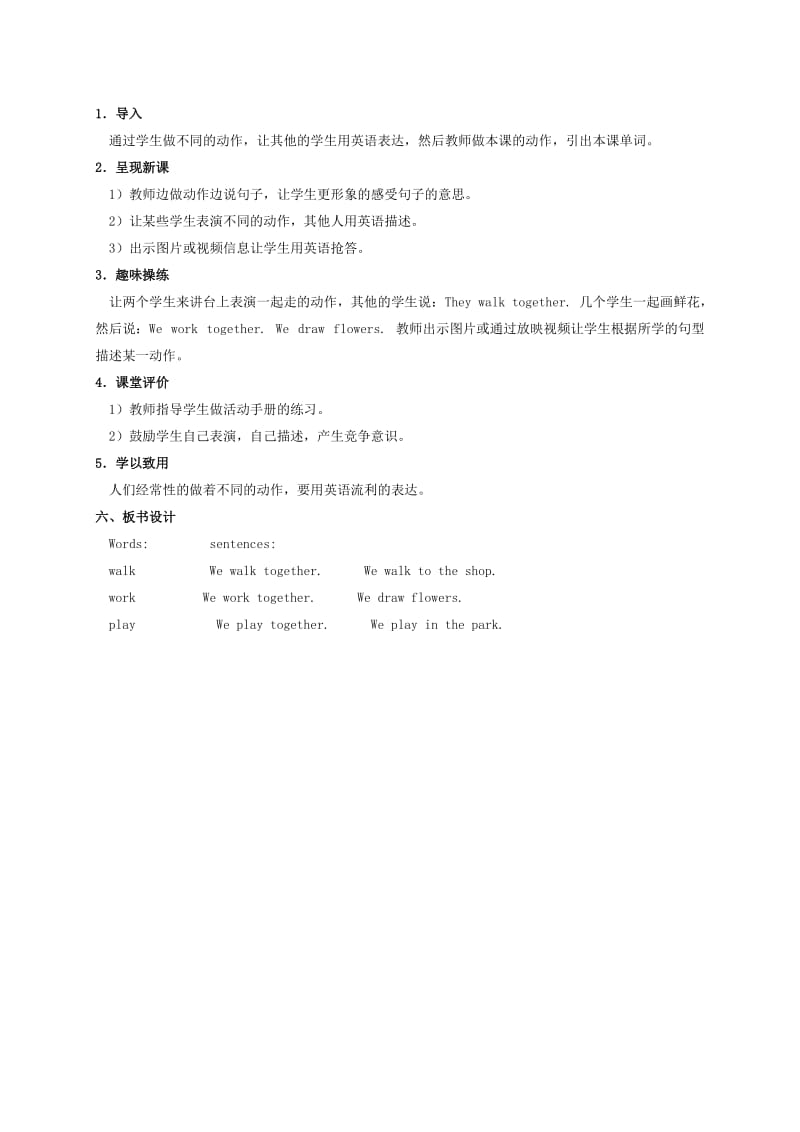 2019-2020年一年级英语下册 Unit 4 Lesson 29(1)教材 冀教版（一起）.doc_第2页