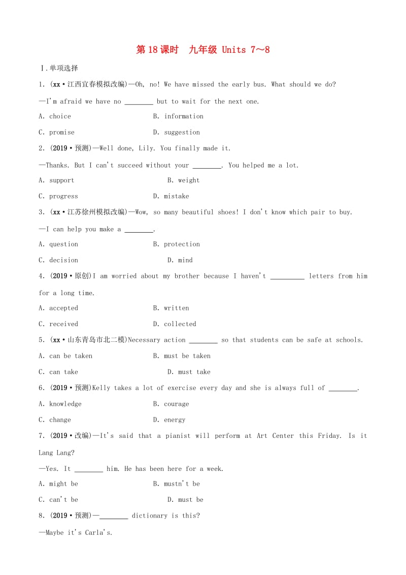 河北省2019年中考英语总复习 第18课时 九全 Units 7-8练习 人教新目标版.doc_第1页