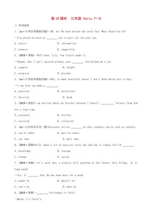 河北省2019年中考英語(yǔ)總復(fù)習(xí) 第18課時(shí) 九全 Units 7-8練習(xí) 人教新目標(biāo)版.doc
