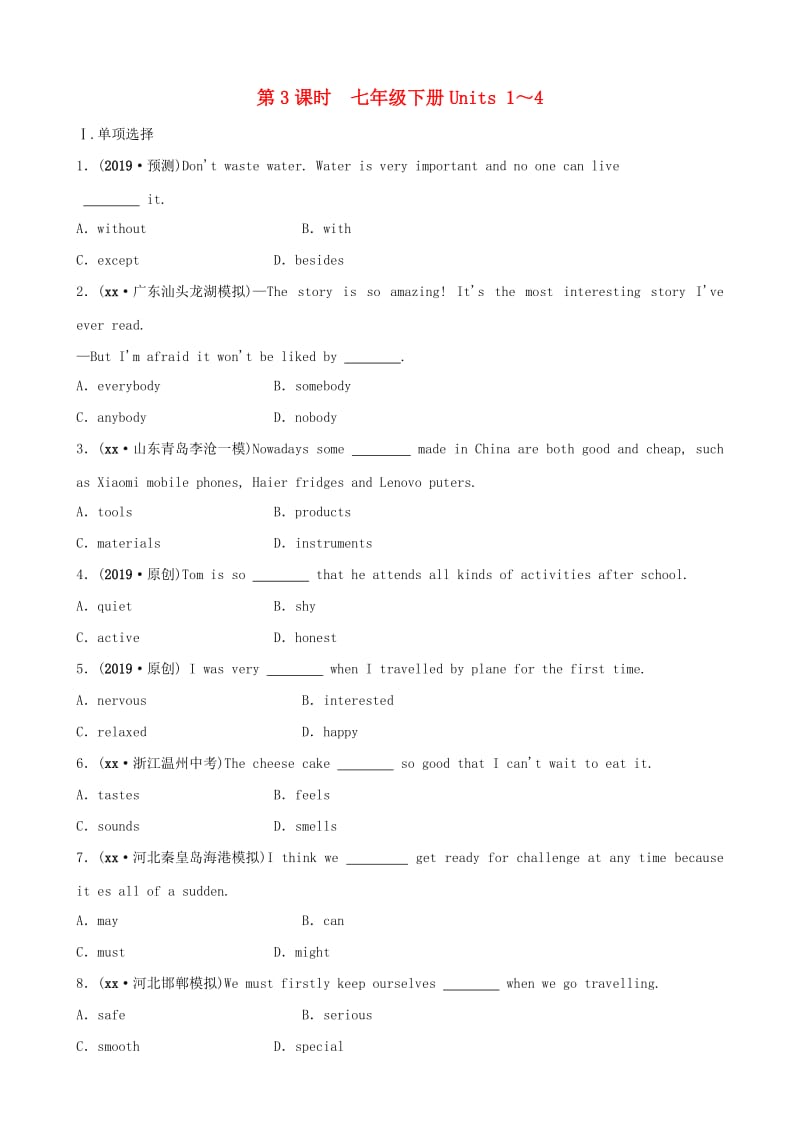 河北省2019年中考英语总复习 第3课时 七下 Units 1-4练习 冀教版.doc_第1页