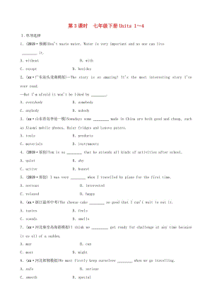 河北省2019年中考英語總復(fù)習(xí) 第3課時 七下 Units 1-4練習(xí) 冀教版.doc