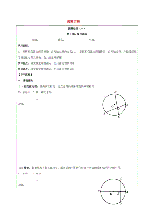 四川省成都市青白江區(qū)九年級(jí)數(shù)學(xué)下冊(cè) 3.7 切線長(zhǎng)定理 圓冪定理（一）導(dǎo)學(xué)案（新版）北師大版.doc