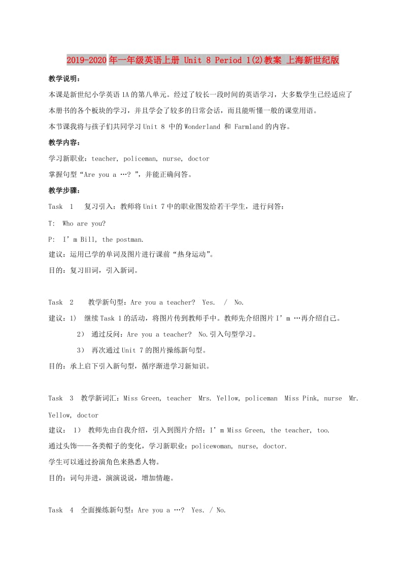 2019-2020年一年级英语上册 Unit 8 Period 1(2)教案 上海新世纪版.doc_第1页