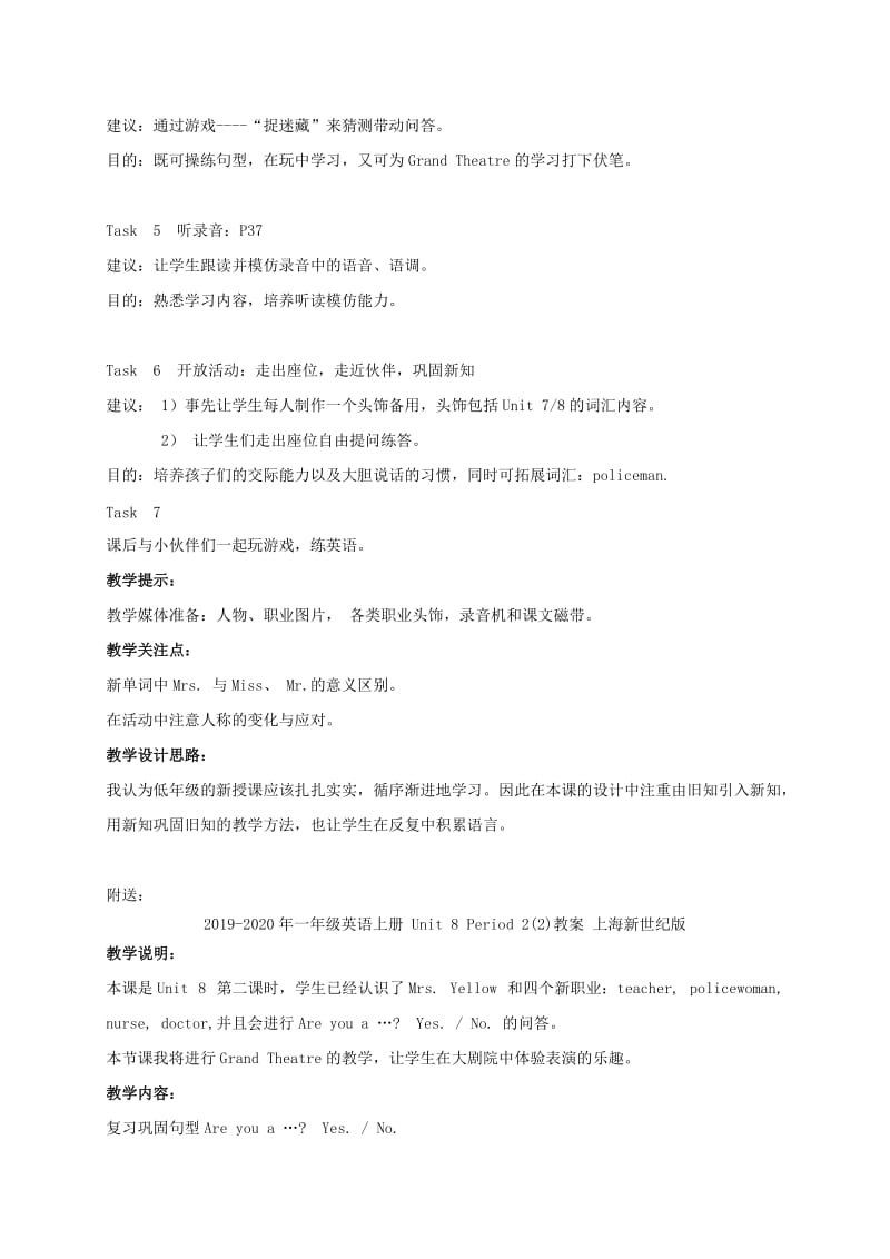 2019-2020年一年级英语上册 Unit 8 Period 1(2)教案 上海新世纪版.doc_第2页