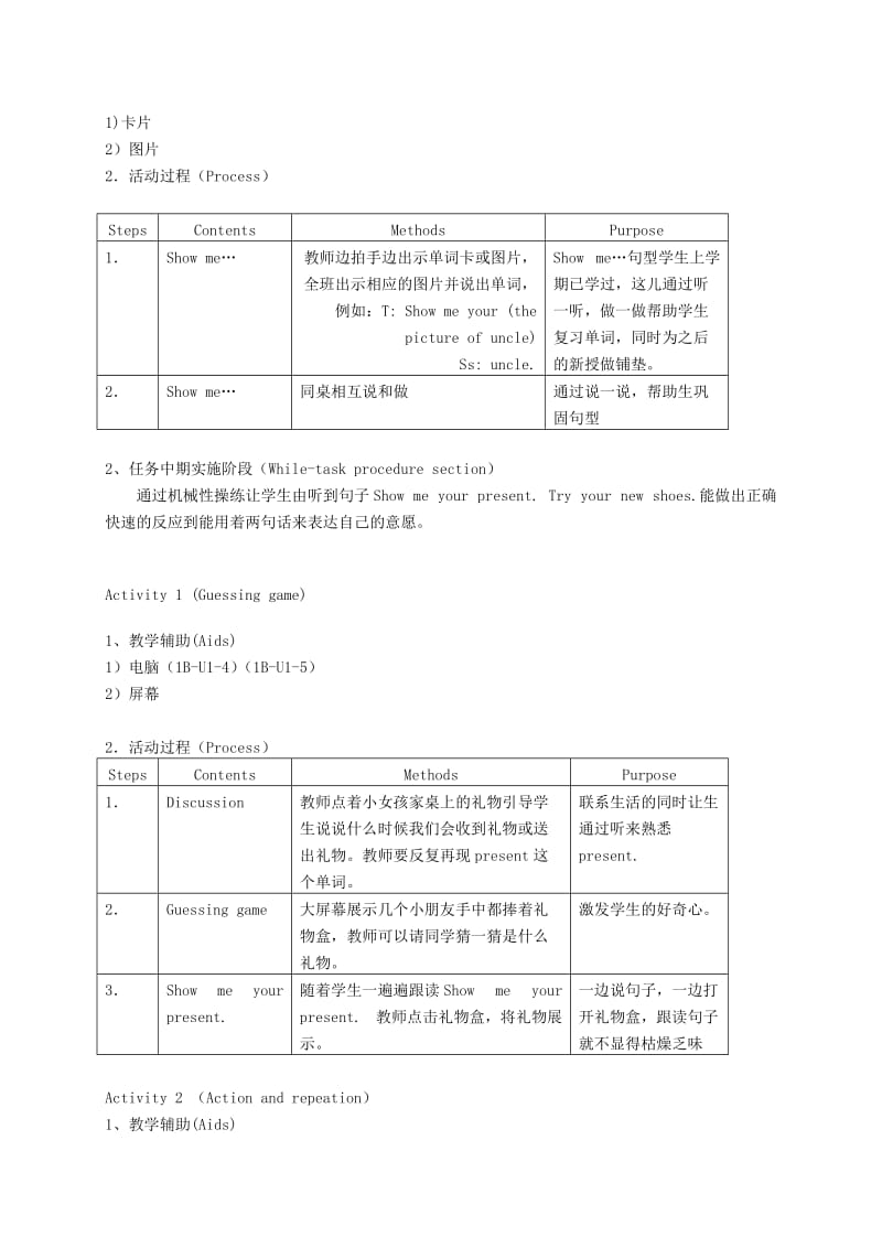 2019-2020年一年级英语下册 1B Unit1 New Year（3）教案 沪教牛津版.doc_第2页