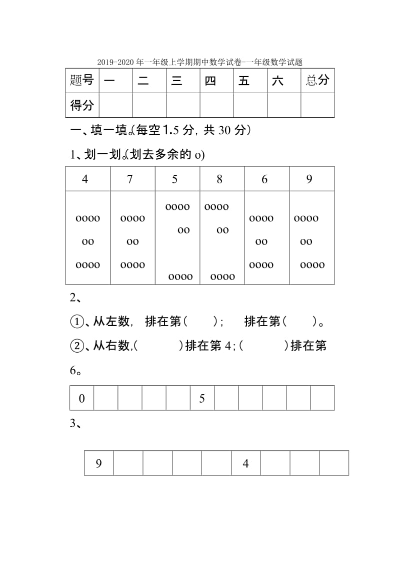 2019-2020年一年级上册音乐 静静的夜（第二课时）教案 人音版.doc_第3页