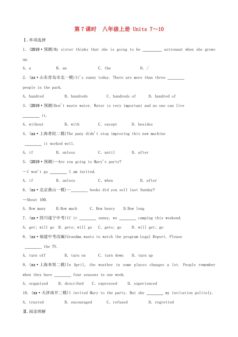 山东省青岛市2019年中考英语一轮复习 第7课时 八上 Units 7-10练习.doc_第1页