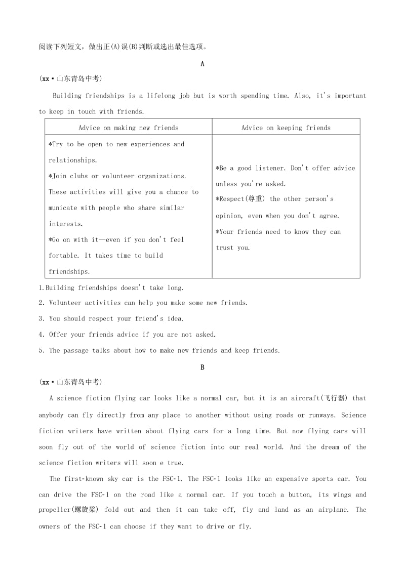 山东省青岛市2019年中考英语一轮复习 第7课时 八上 Units 7-10练习.doc_第2页