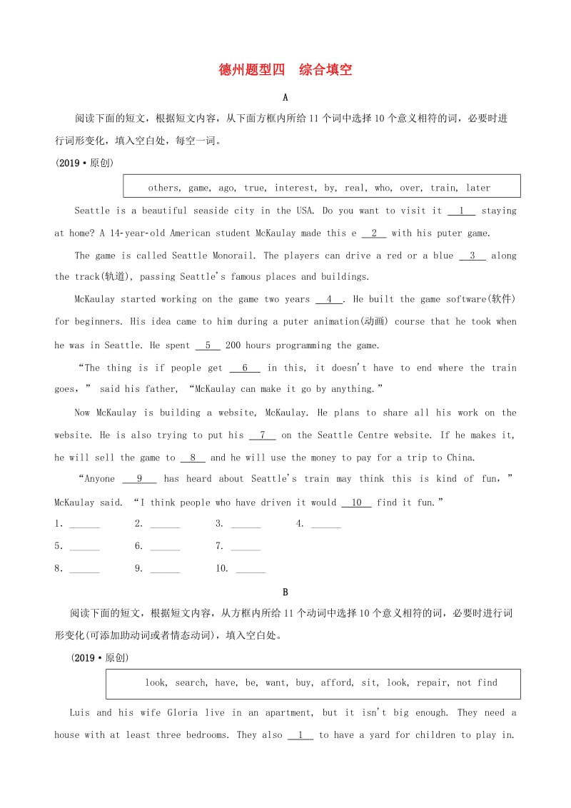 山东省德州市2019年中考英语总复习 题型专项复习 题型四 综合填空题型专练.doc_第1页