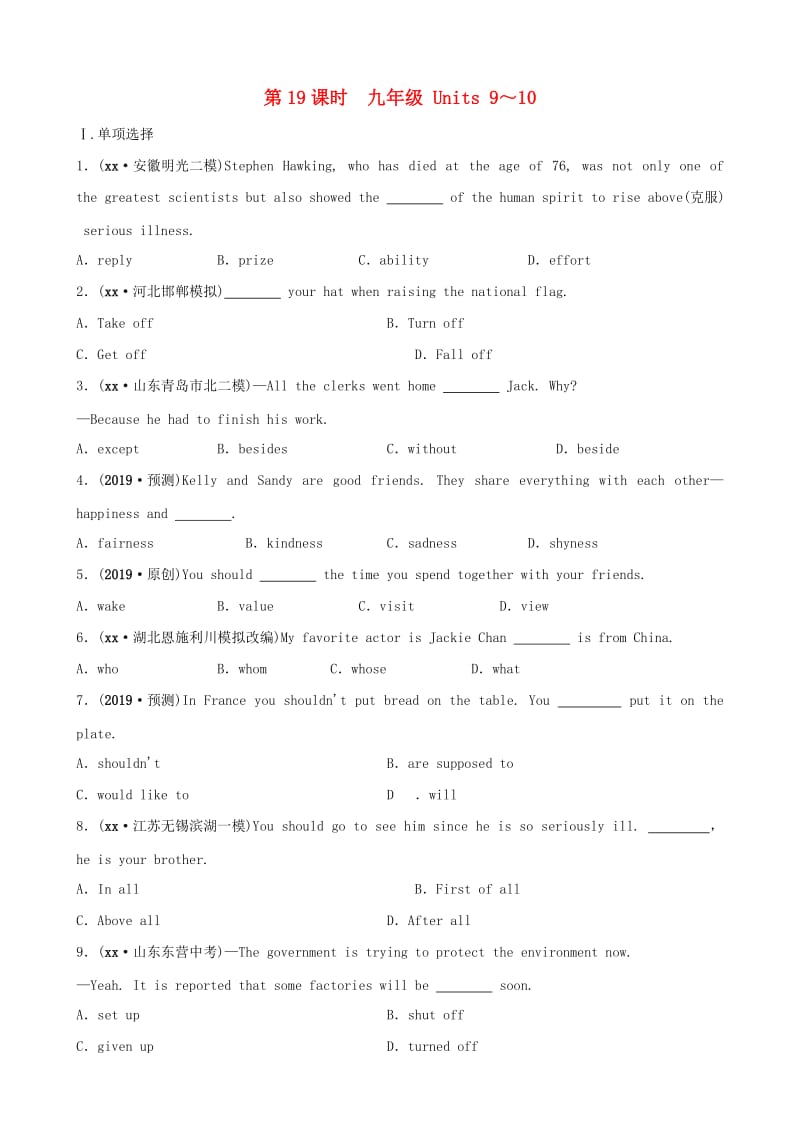 河北省2019年中考英语总复习 第19课时 九全 Units 9-10练习 人教新目标版.doc_第1页